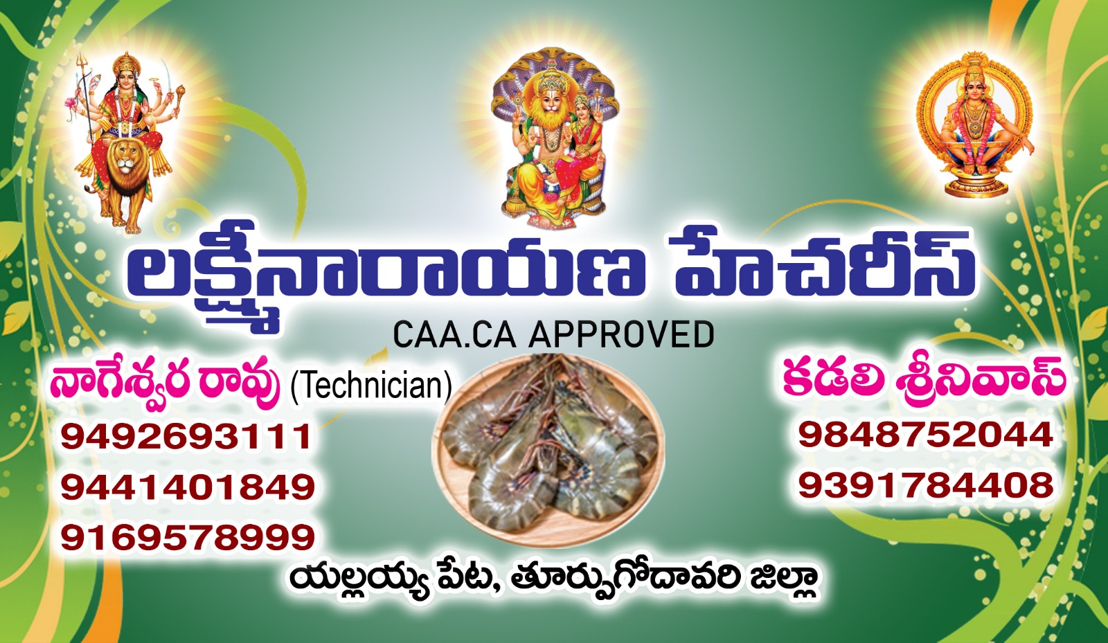 Visiting Card